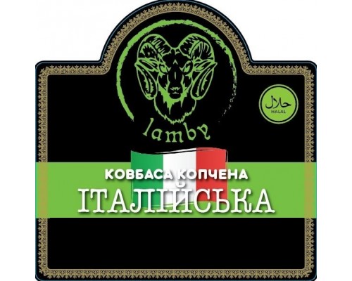 Ковбаса Копчена "Італійська" Ковбаса Копчена "Італійська"